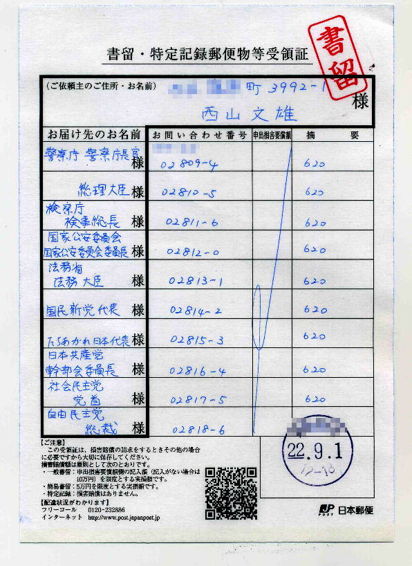 �����X�ւ̎�̏�