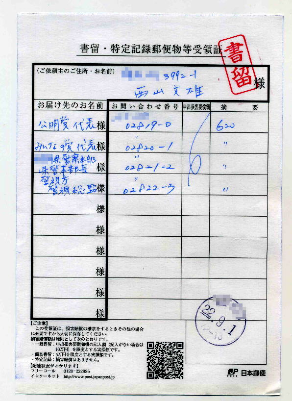 �����X�ւ̎�̏�