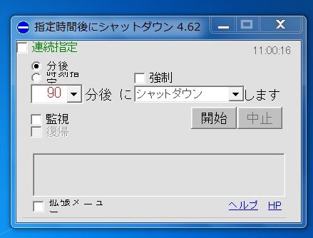 �^�C�}�[�\�t�g
