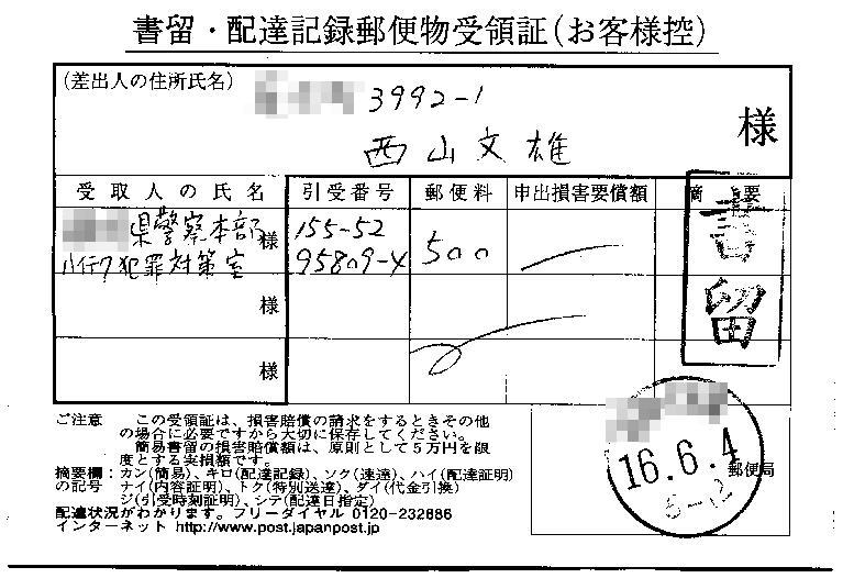 �����X�ւ̎�̏�