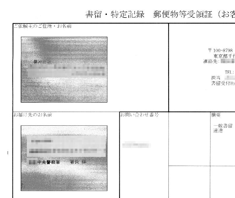 �����X�ւ̎�̏�