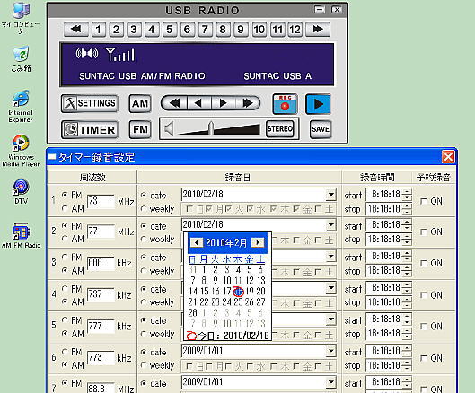 �t�r�a���W�I�̎ʐ^�Q