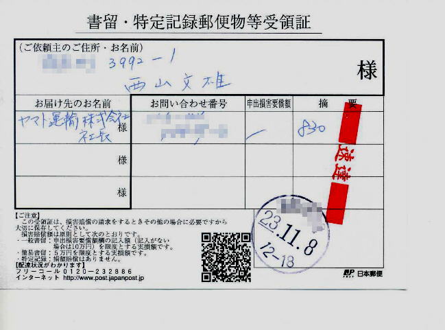 �����X�ւ̎�̏�