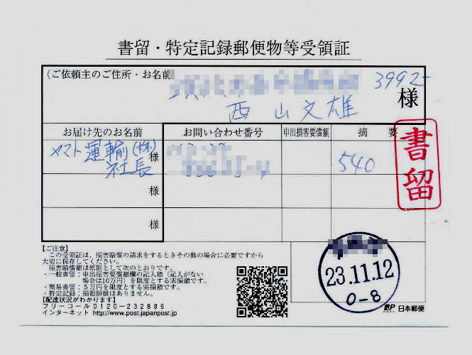 �����X�ւ̎�̏�